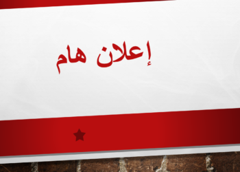 مجلة مركز الحَسّو للدراسات الكمية والتراثية تعلن عن بدأ استقبال البحوث