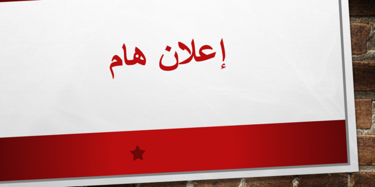 مجلة مركز الحَسّو للدراسات الكمية والتراثية تعلن عن بدأ استقبال البحوث