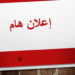 مجلة مركز الحَسّو للدراسات الكمية والتراثية تعلن عن بدأ استقبال البحوث