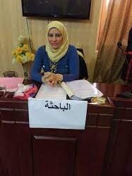 حوار مع الباحثة نعم مفيد لؤلؤة ورسالتها عن  مركز الدراسات الإقليمية في جامعة الموصل – دراسة تاريخية