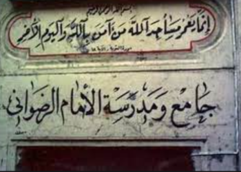 مســجد ومدرسـة الشـيخ الرضـواني ​ في الموصـل