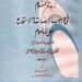 زبدة المفهوم في وجوب الانصات والاستماع على المأموم