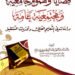 قضايا وهموم جامعية اصدار جديد  للاستاذ الدكتور هاشم الملاح
