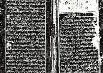 كتاب كنز الطبيب وبغية السيد الحبيب لمؤلفه كمال الدين محمود بن الحسن الموصلي من أبناء القرن السابع الهجري / الثالث عشر الميلادي
