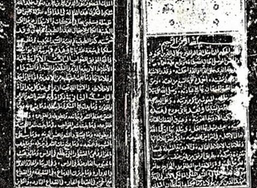 كتاب كنز الطبيب وبغية السيد الحبيب لمؤلفه كمال الدين محمود بن الحسن الموصلي من أبناء القرن السابع الهجري / الثالث عشر الميلادي