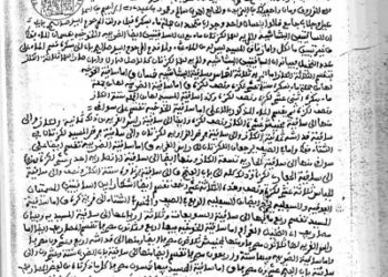 ​دراسة تحليلية لوثيقة صادرة عن المحكمة الشرعية  في مدينة بسكرة الجزائرية  “دراسة كمية”