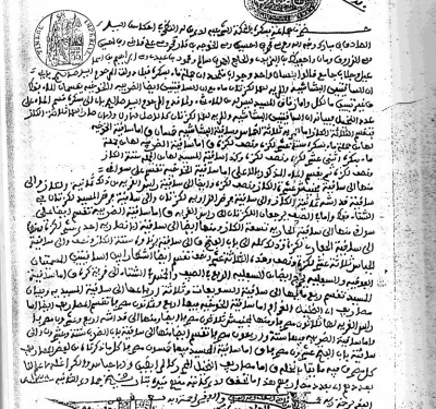 ​دراسة تحليلية لوثيقة صادرة عن المحكمة الشرعية  في مدينة بسكرة الجزائرية  “دراسة كمية”