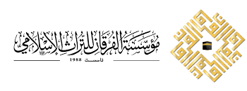 البوم صور المؤتمر السادس لمؤسسة الفرقان /لندن /26-27 نوفمبر 2013