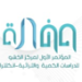 الاعلان الثاني من اللجنة التحضيرية للمؤتمر الأول لمركز الحسو للدراسات الكمية والتراثية (مؤتمر الحضارة)